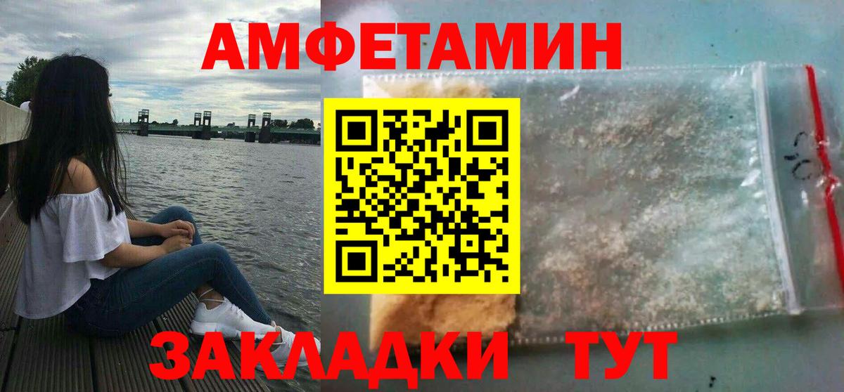 Амфетамин VHQ  Вход с VPN  Брянск 