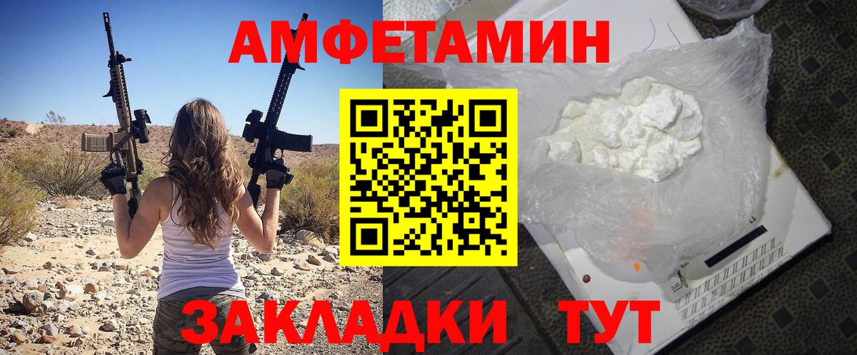 АМФЕТАМИН VHQ  Amphetamine  Брянск 