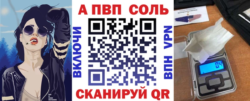 APVP кристаллы как найти закладки Брянск