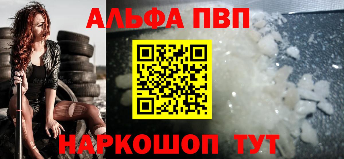 Alfa_PVP  А ПВП Соль  Вход с VPN  Брянск  А ПВП СК КРИС 