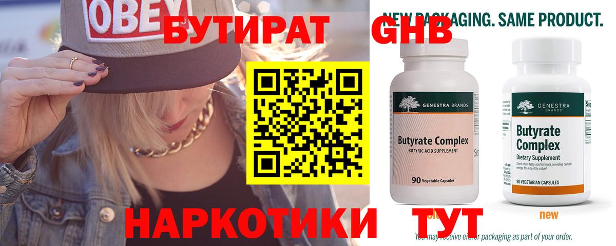Брянск  Бутират буратино  Вход с VPN 