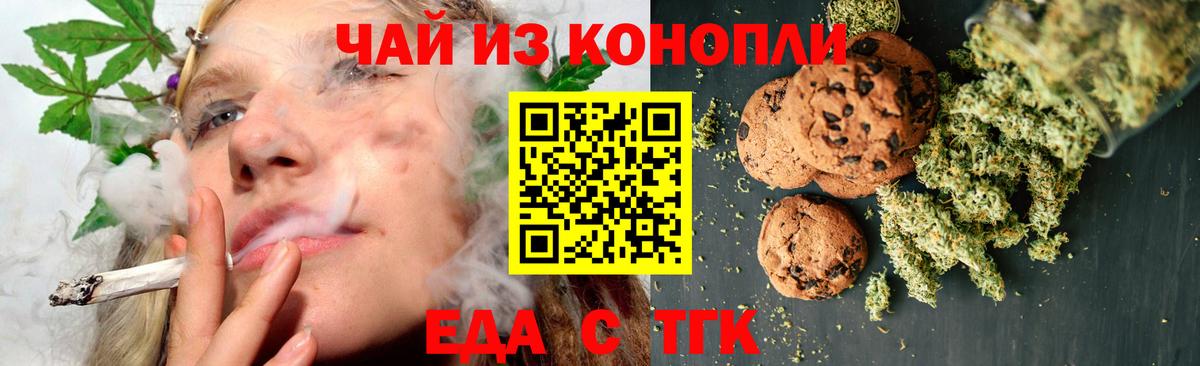 Cannafood марихуана Брянск