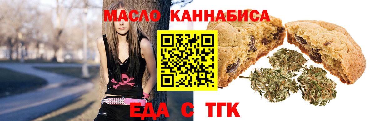 Еда ТГК марихуана Брянск