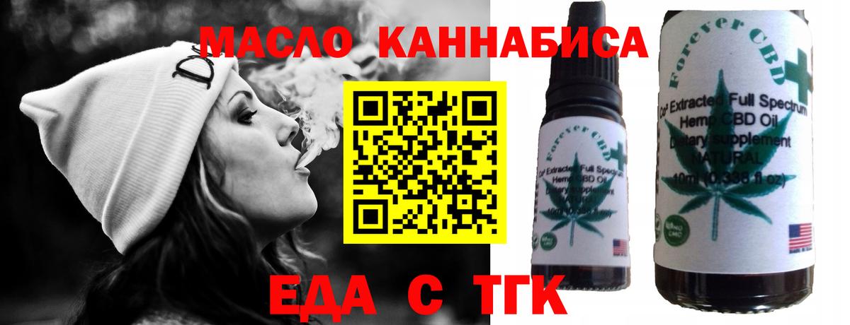 Брянск  Печенье с ТГК марихуана  Вход с VPN 