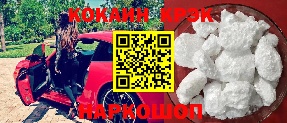 COCAIN Fish Scale Брянск