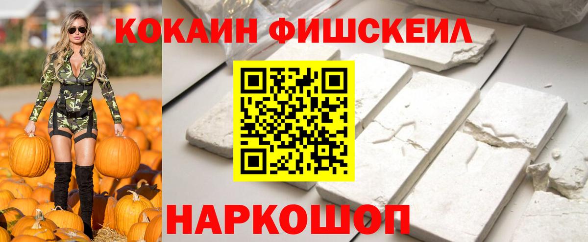 Cocaine 97% Брянск