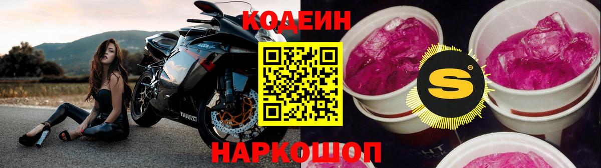 Кодеиновый сироп Lean напиток Lean (лин)  Кодеиновый сироп Lean напиток Lean (лин)  Брянск 