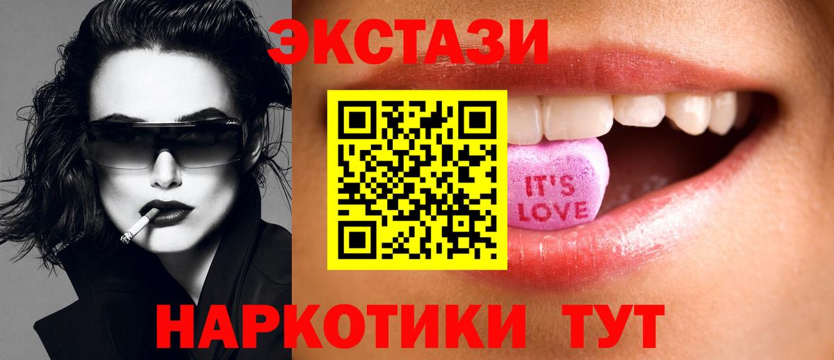 Экстази VHQ  Вход с VPN  Экстази ешки  Брянск 