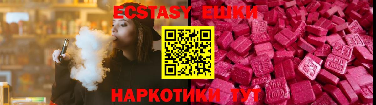 ЭКСТАЗИ  Брянск  Экстази MDMA  Ecstasy Cube 