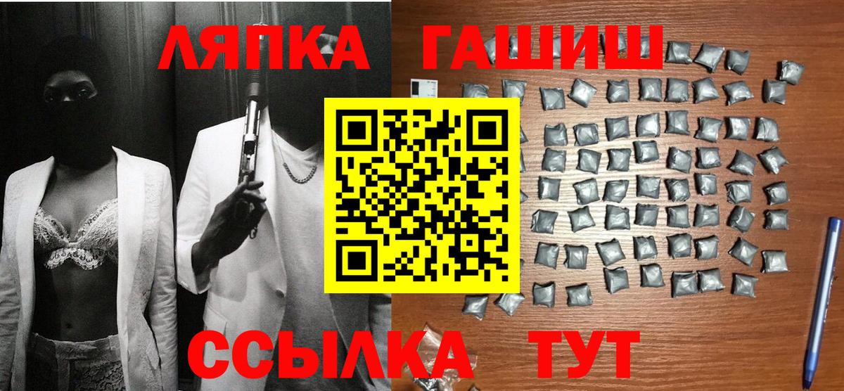 ГАШ  Брянск  ГАШ индика сатива  продажа наркотиков  ГАШ Premium 