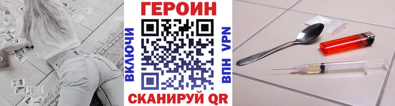 ГЕРОИН VHQ Брянск