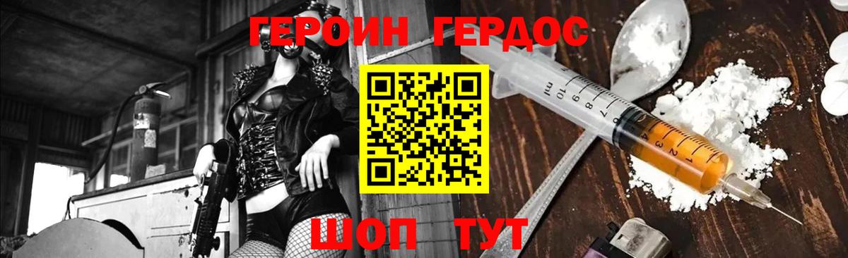 Героин хмурый  Брянск 