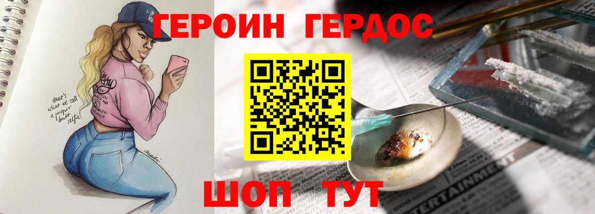 Героин гречка Брянск