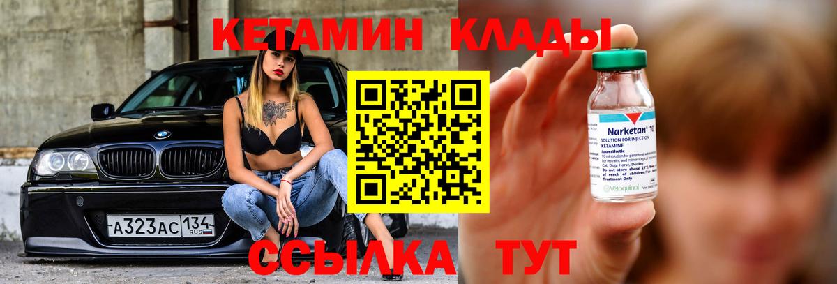 кракен ONION  КЕТАМИН VHQ  Вход с VPN  Брянск  Кетамин VHQ 