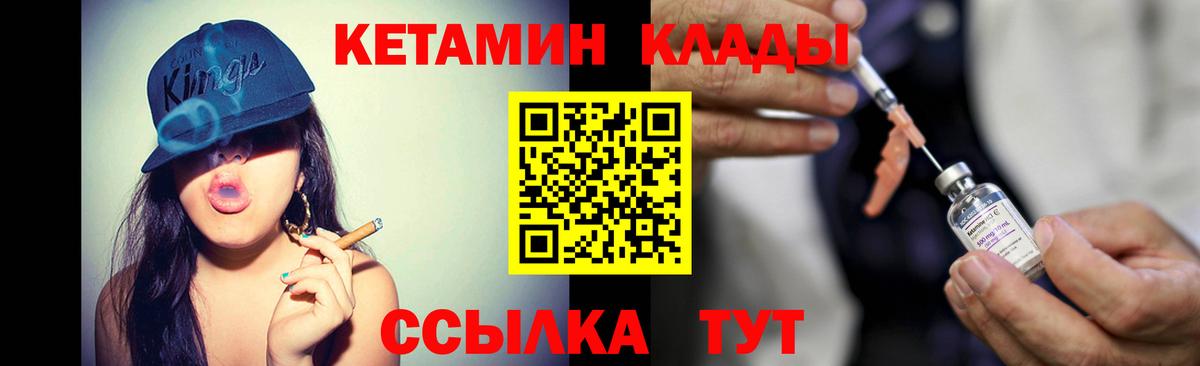 КЕТАМИН VHQ  Брянск  КЕТАМИН ketamine 