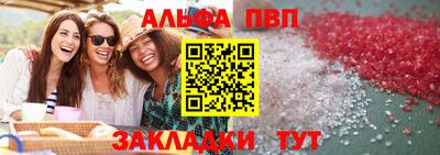 таблы Балаково