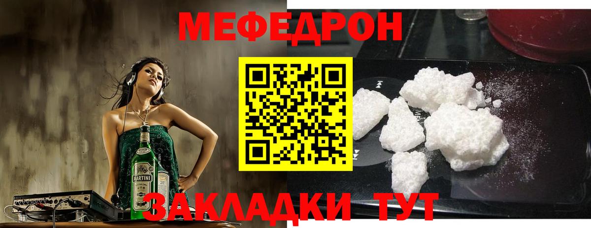 Меф кристаллы Брянск