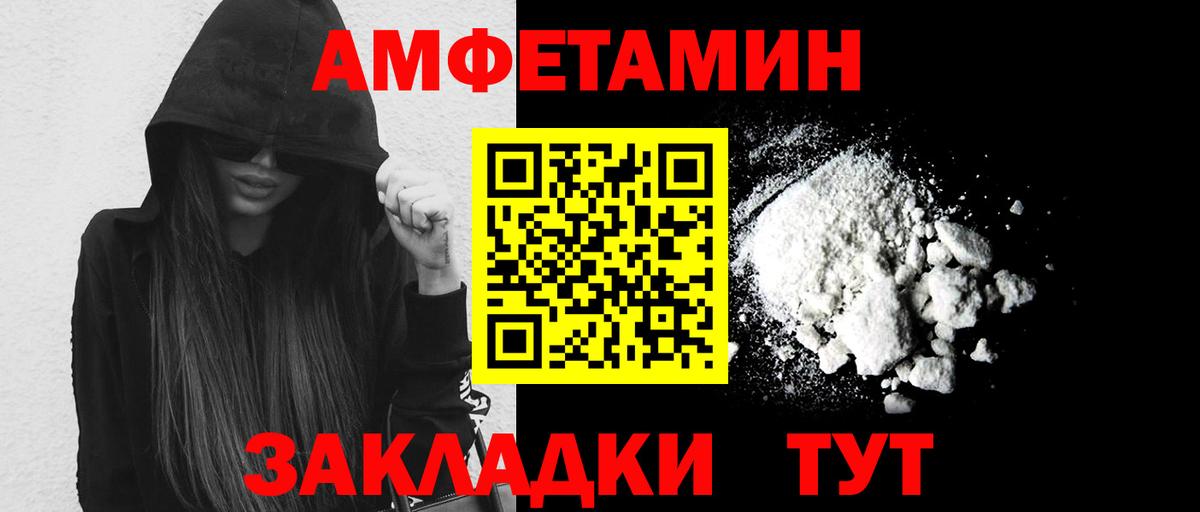 МЕТАМФЕТАМИН Декстрометамфетамин 99.9%  Вход с VPN  Брянск 
