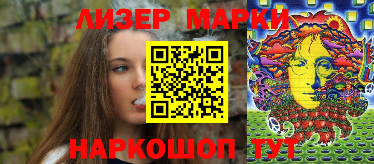 Брянск  Наркотические марки  Вход с VPN  Наркотические марки 1,5мг  Наркотические марки 1,5мг 