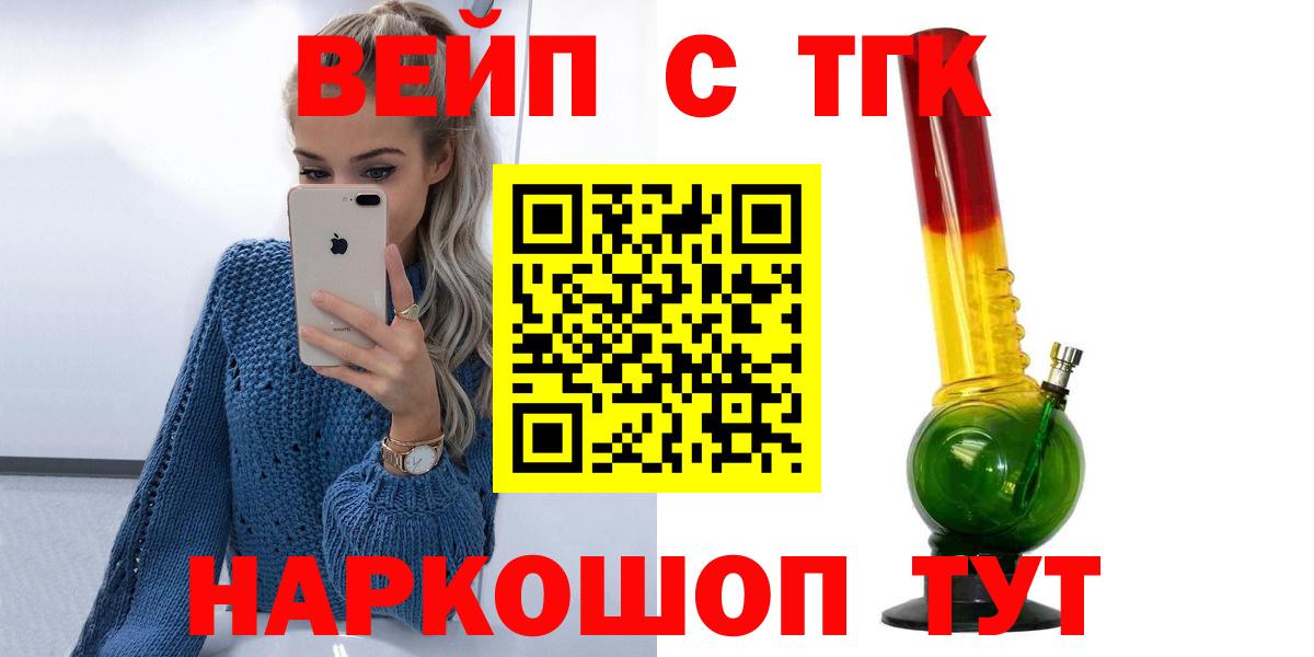 ТГК гашишное масло Брянск