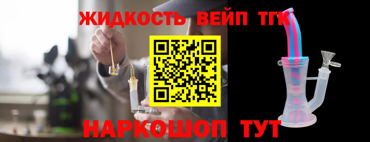 Дистиллят ТГК THC oil  Вход с VPN  Брянск 