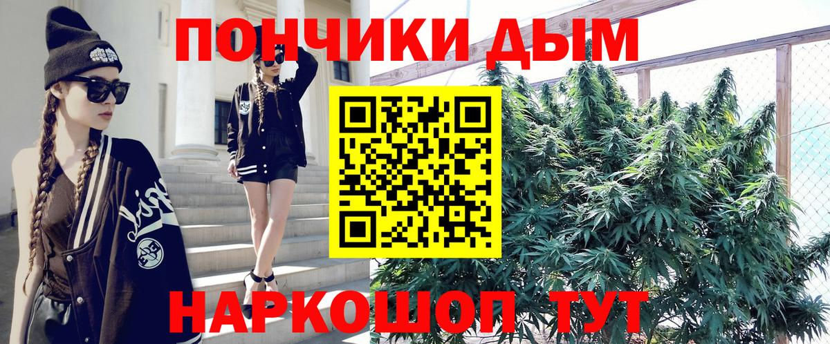 Канабис планчик Брянск